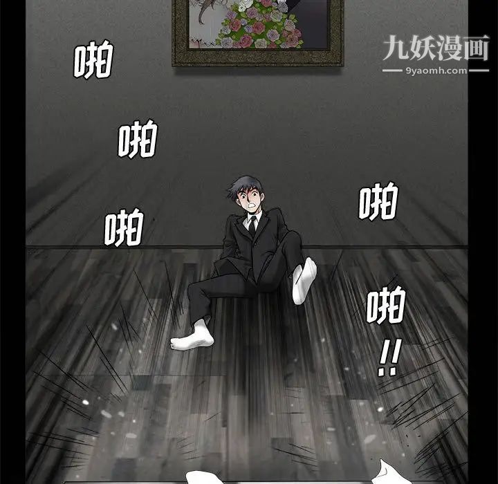 《完美人偶》漫画 第1話