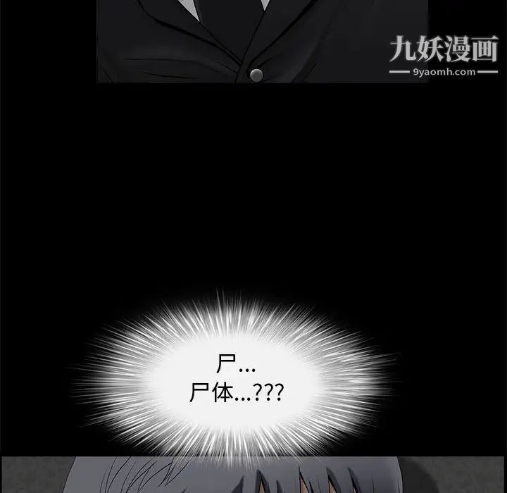 《完美人偶》漫画 第1話