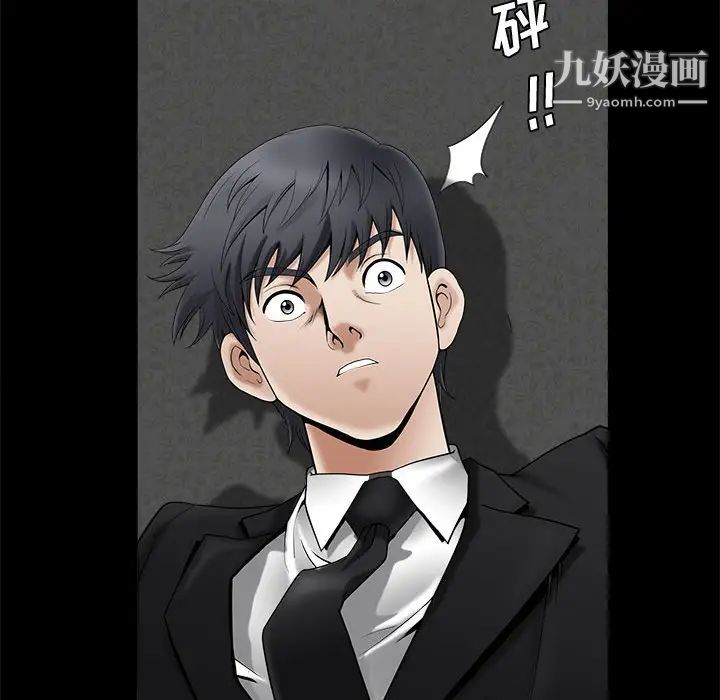 《完美人偶》漫画 第1話