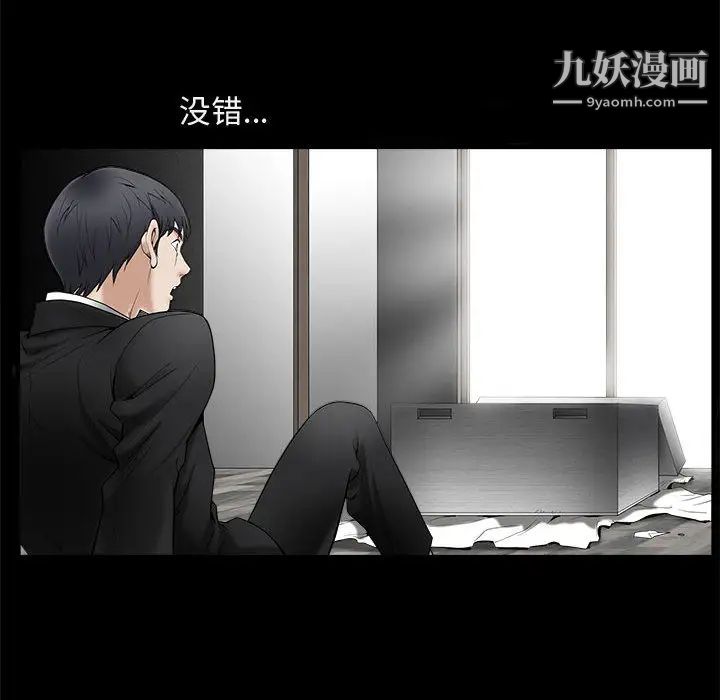 《完美人偶》漫画 第1話