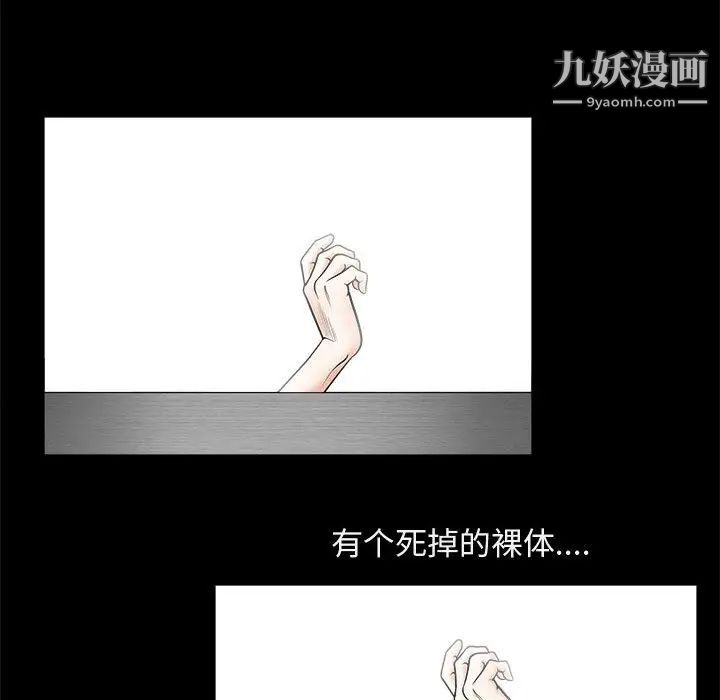 《完美人偶》漫画 第1話