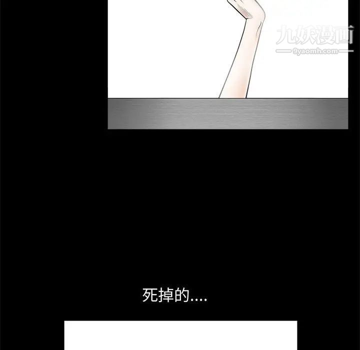 《完美人偶》漫画 第1話