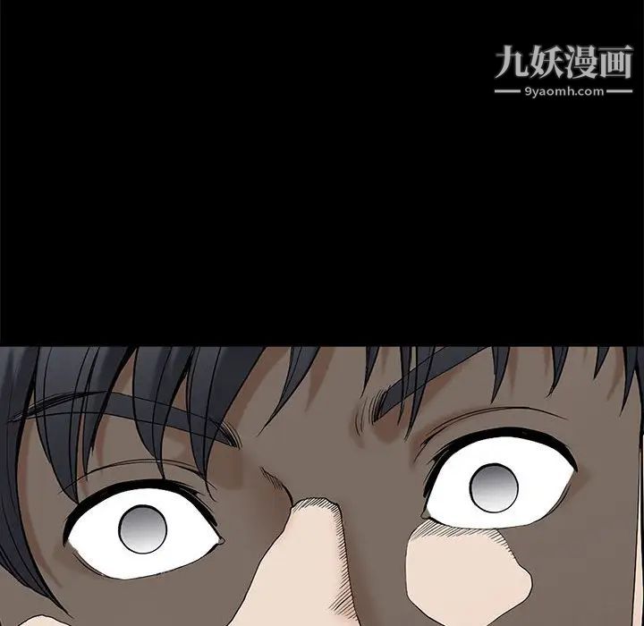 《完美人偶》漫画 第1話