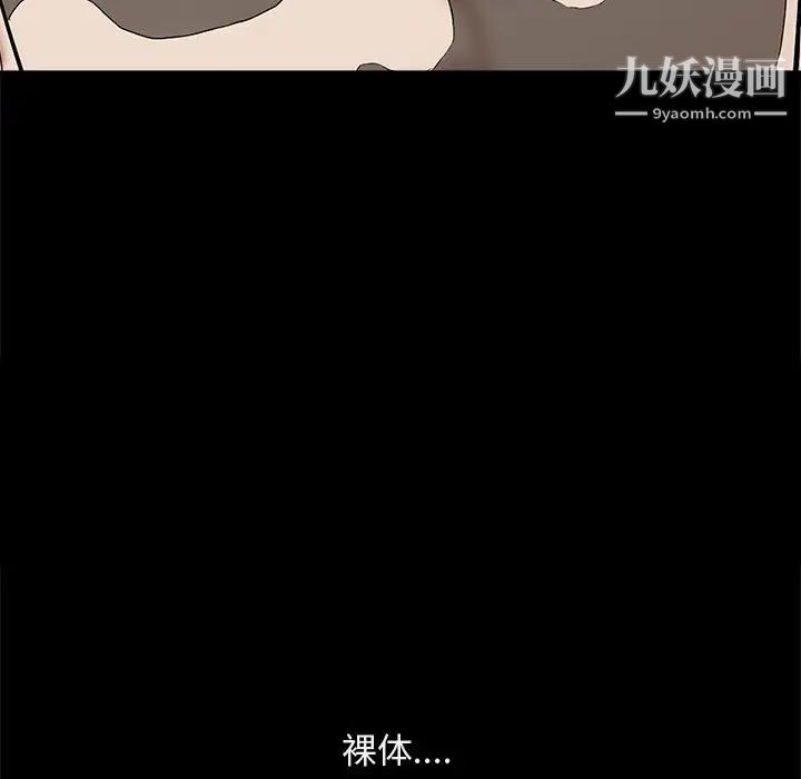 《完美人偶》漫画 第1話