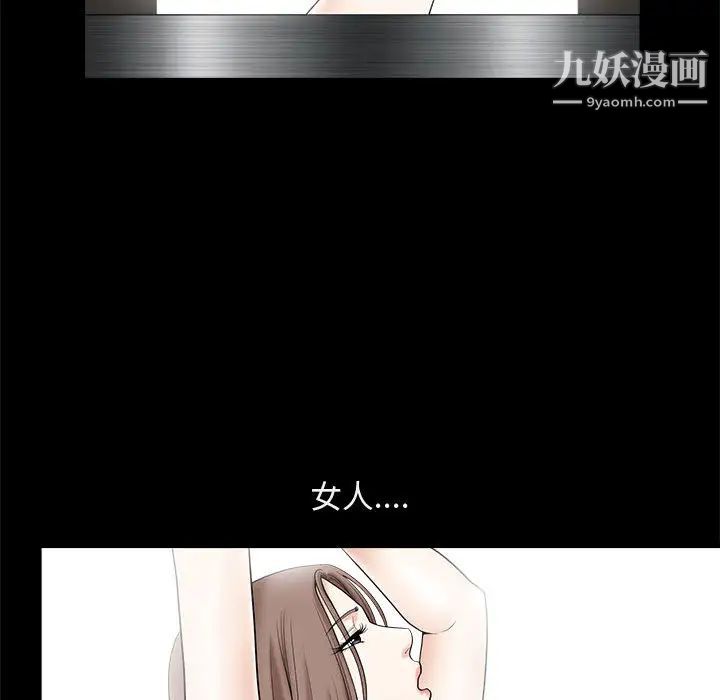 《完美人偶》漫画 第1話
