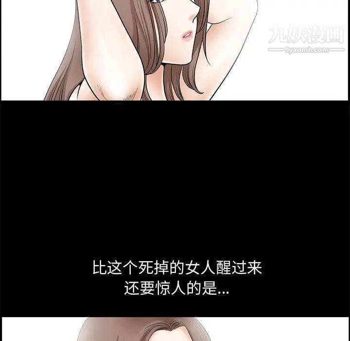 《完美人偶》漫画 第1話