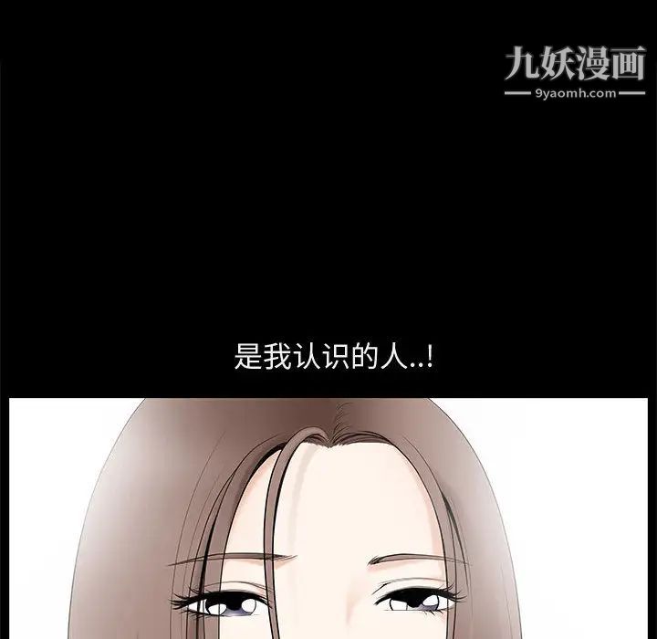 《完美人偶》漫画 第1話