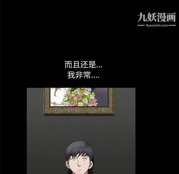 《完美人偶》漫画 第1話