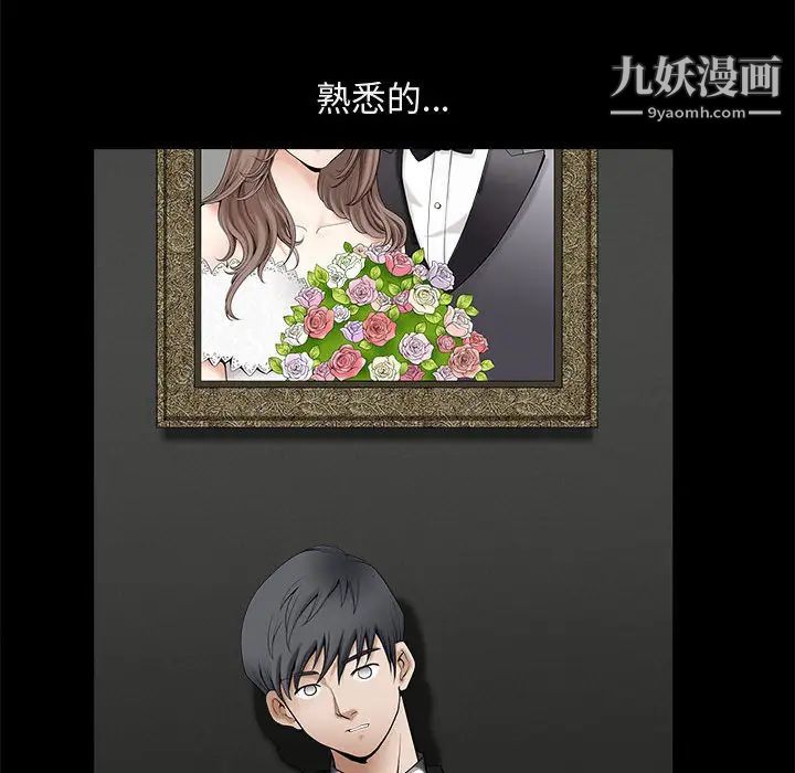 《完美人偶》漫画 第1話