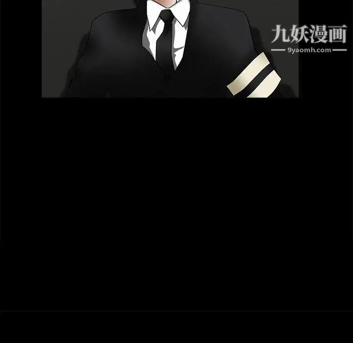 《完美人偶》漫画 第1話