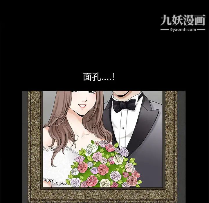 《完美人偶》漫画 第1話