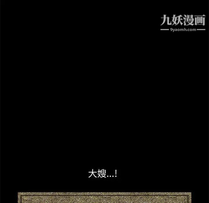 《完美人偶》漫画 第1話