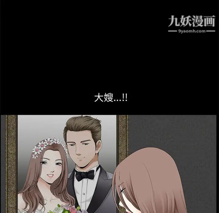 《完美人偶》漫画 第1話