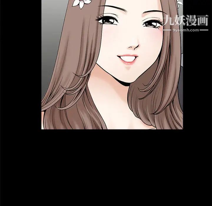 《完美人偶》漫画 第1話