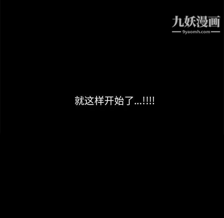 《完美人偶》漫画 第1話