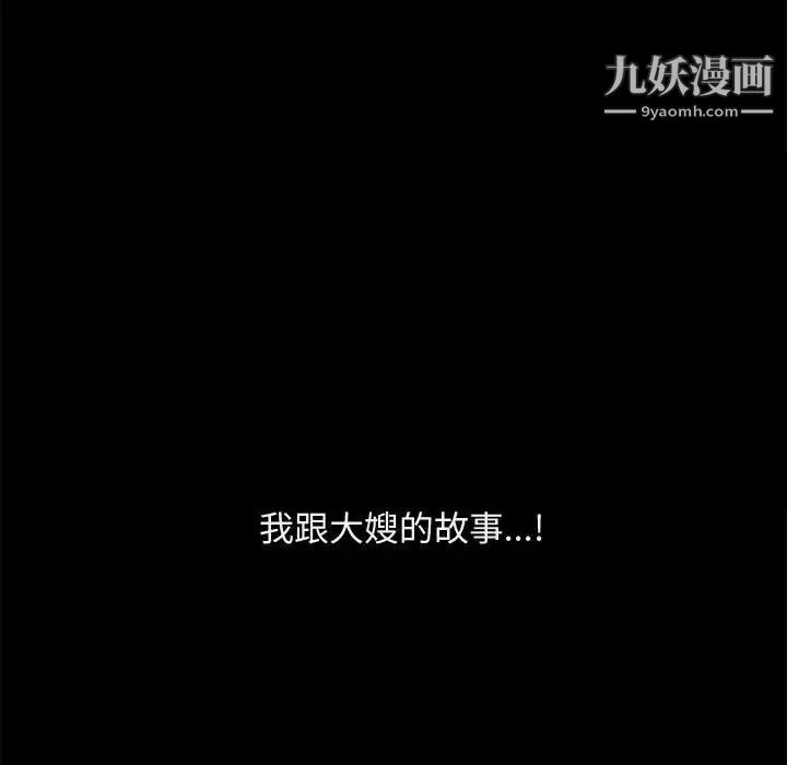 《完美人偶》漫画 第1話