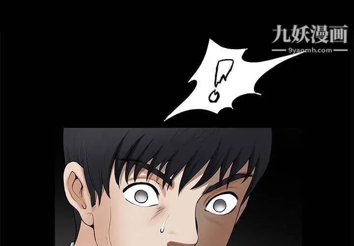 《完美人偶》漫画 第10話