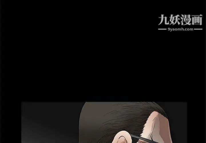 《完美人偶》漫画 第10話