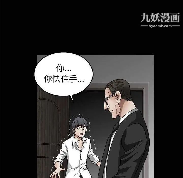 《完美人偶》漫画 第10話