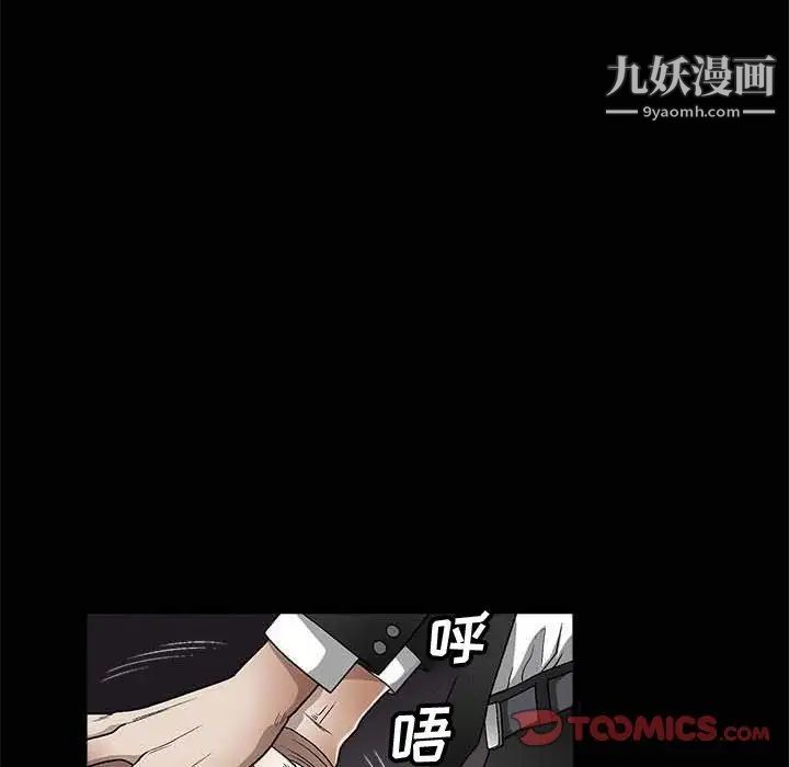 《完美人偶》漫画 第10話