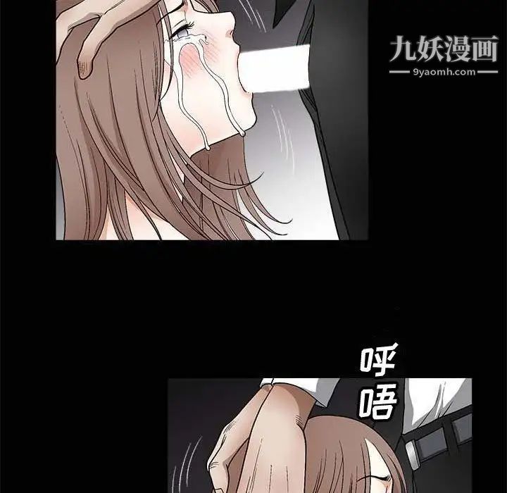 《完美人偶》漫画 第10話