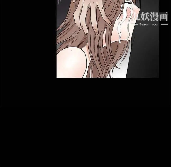 《完美人偶》漫画 第10話