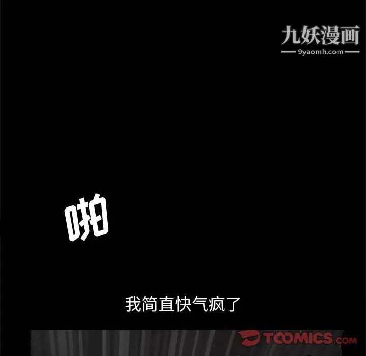 《完美人偶》漫画 第10話