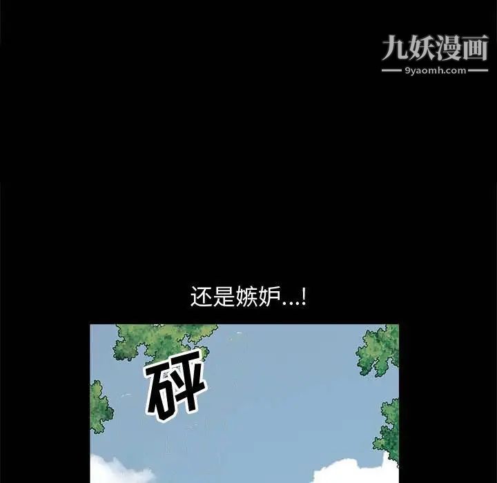 《完美人偶》漫画 第10話
