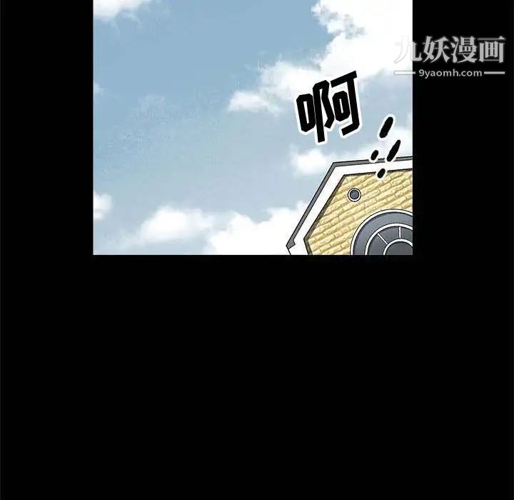 《完美人偶》漫画 第10話