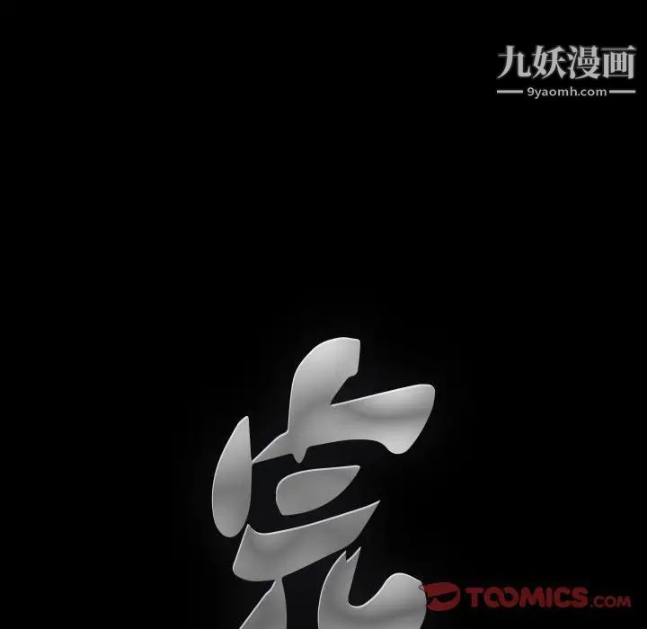 《完美人偶》漫画 第10話