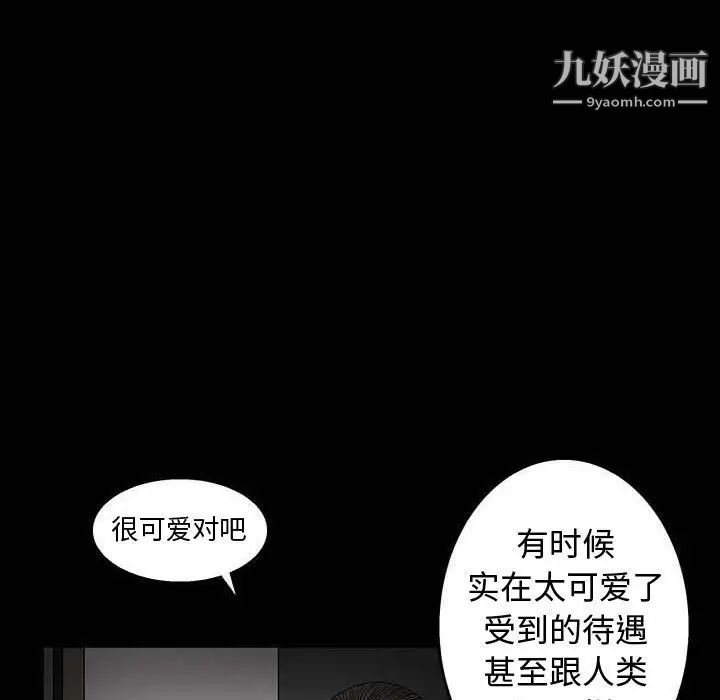 《完美人偶》漫画 第10話