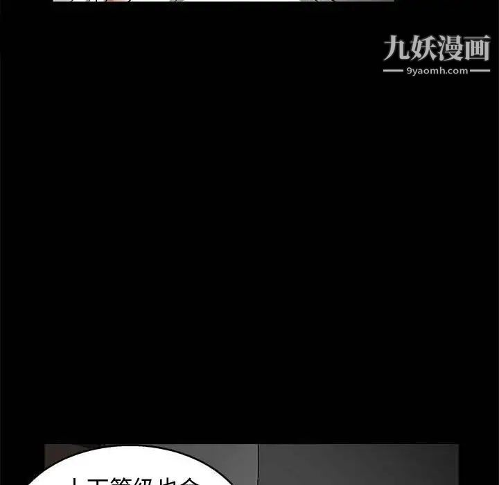 《完美人偶》漫画 第10話