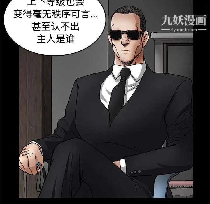 《完美人偶》漫画 第10話