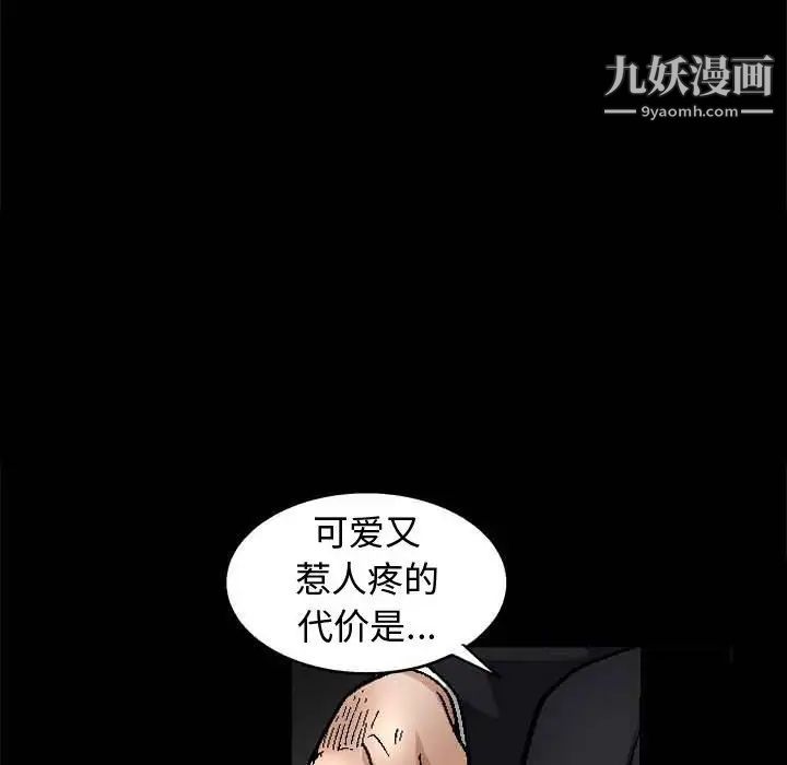 《完美人偶》漫画 第10話
