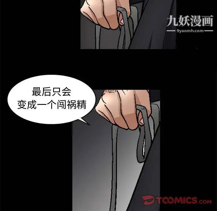 《完美人偶》漫画 第10話