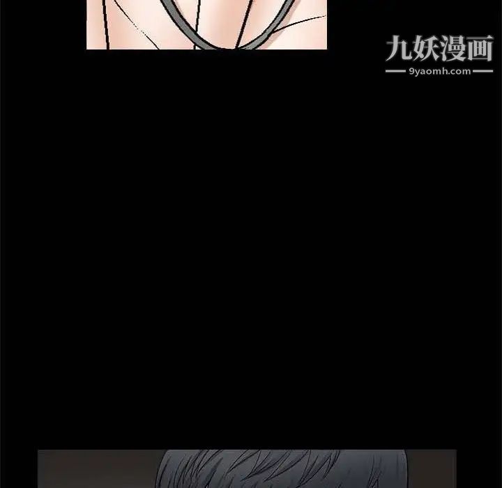 《完美人偶》漫画 第10話
