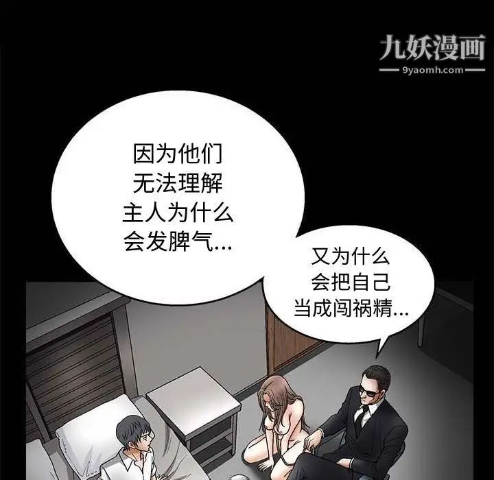 《完美人偶》漫画 第10話