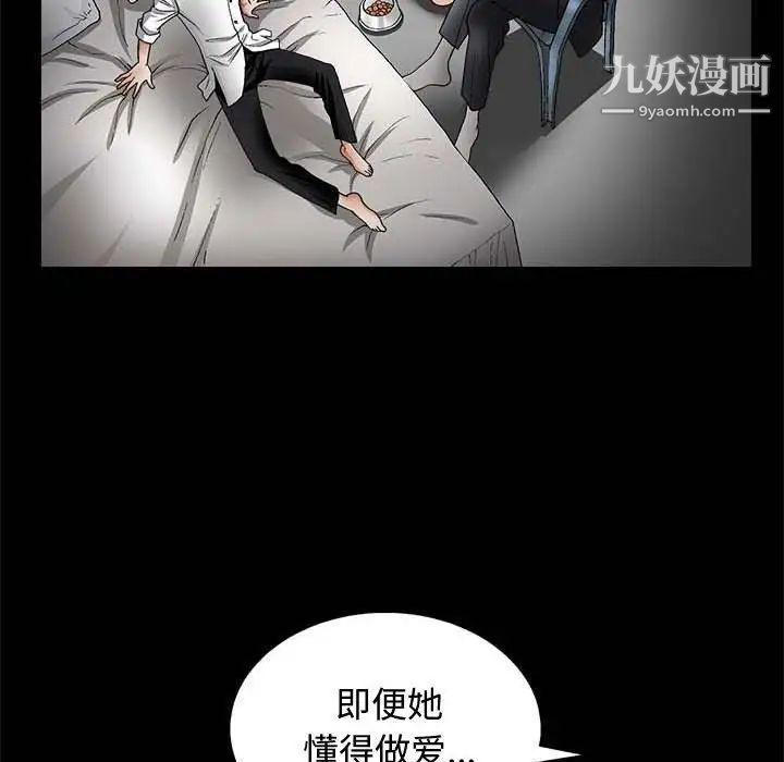 《完美人偶》漫画 第10話