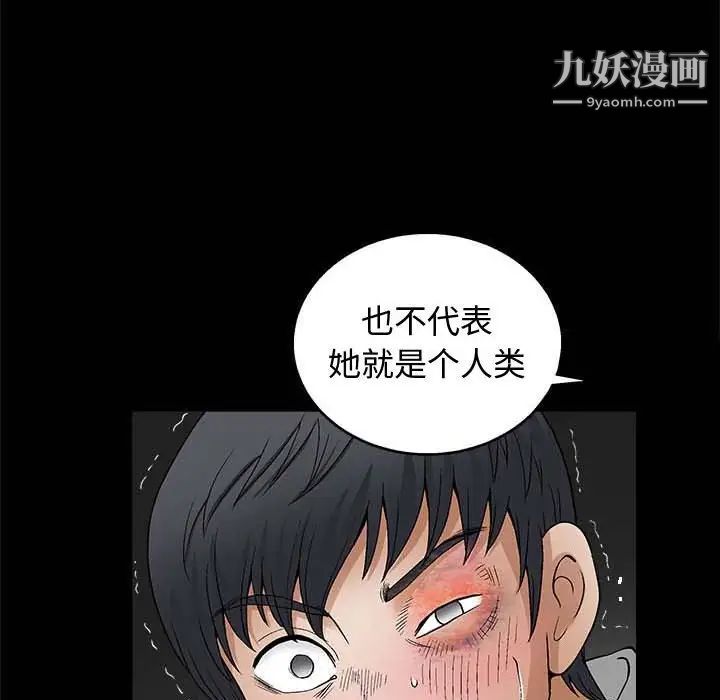 《完美人偶》漫画 第10話