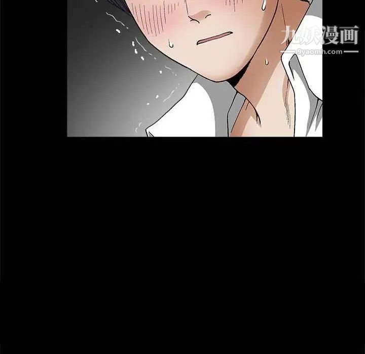 《完美人偶》漫画 第10話
