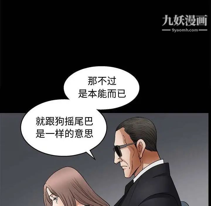 《完美人偶》漫画 第10話