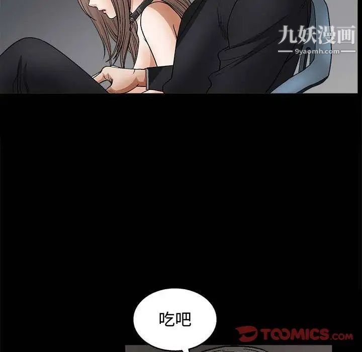 《完美人偶》漫画 第10話