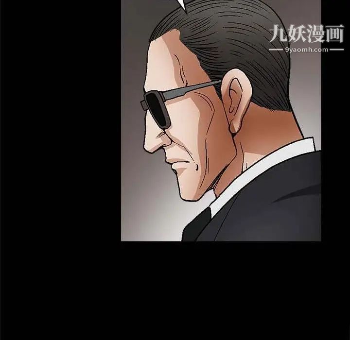 《完美人偶》漫画 第10話
