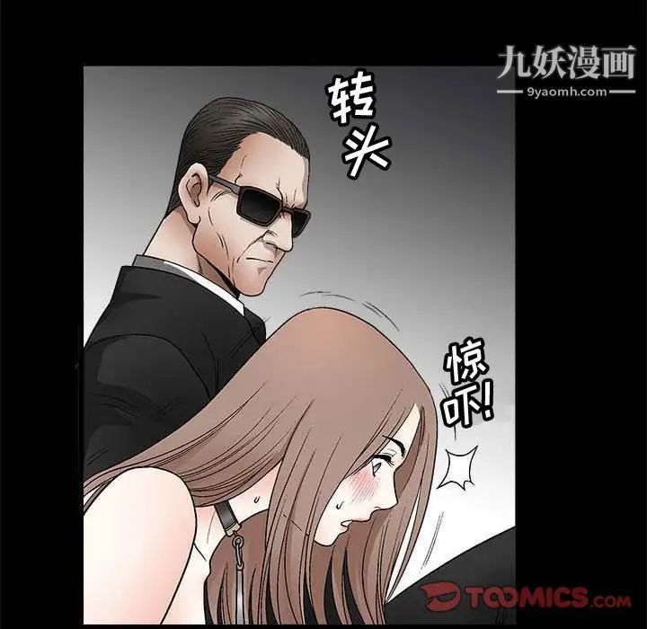 《完美人偶》漫画 第10話