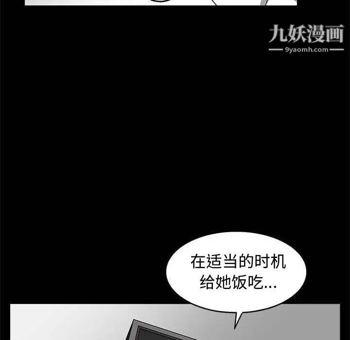 《完美人偶》漫画 第10話