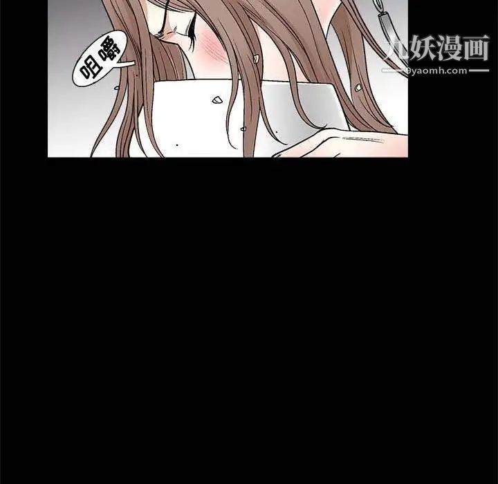 《完美人偶》漫画 第10話
