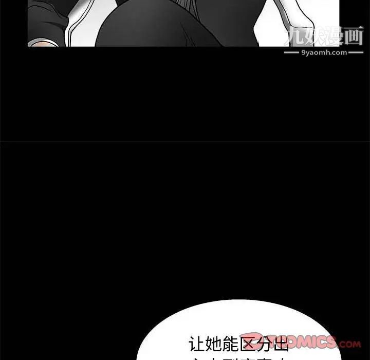 《完美人偶》漫画 第10話