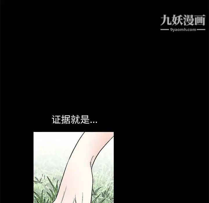 《完美人偶》漫画 第10話