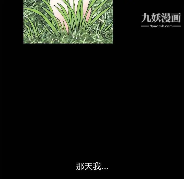 《完美人偶》漫画 第10話