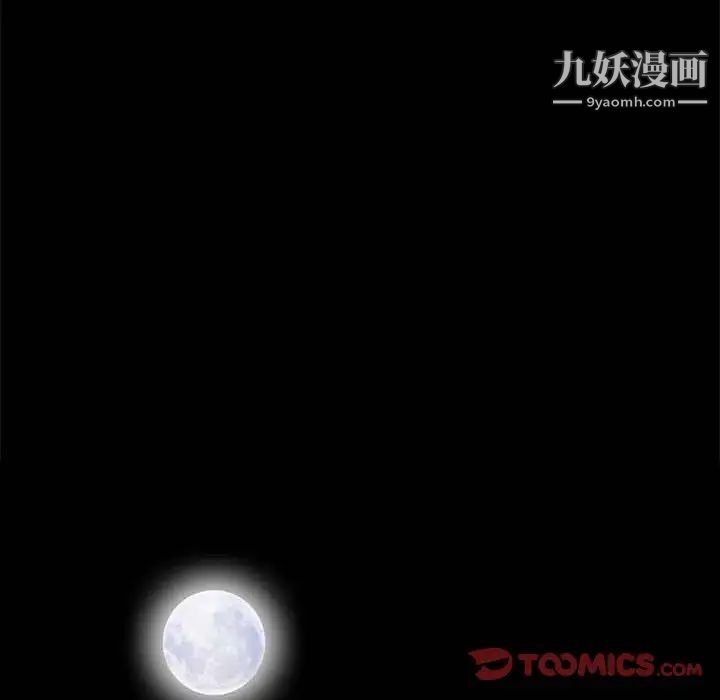 《完美人偶》漫画 第10話